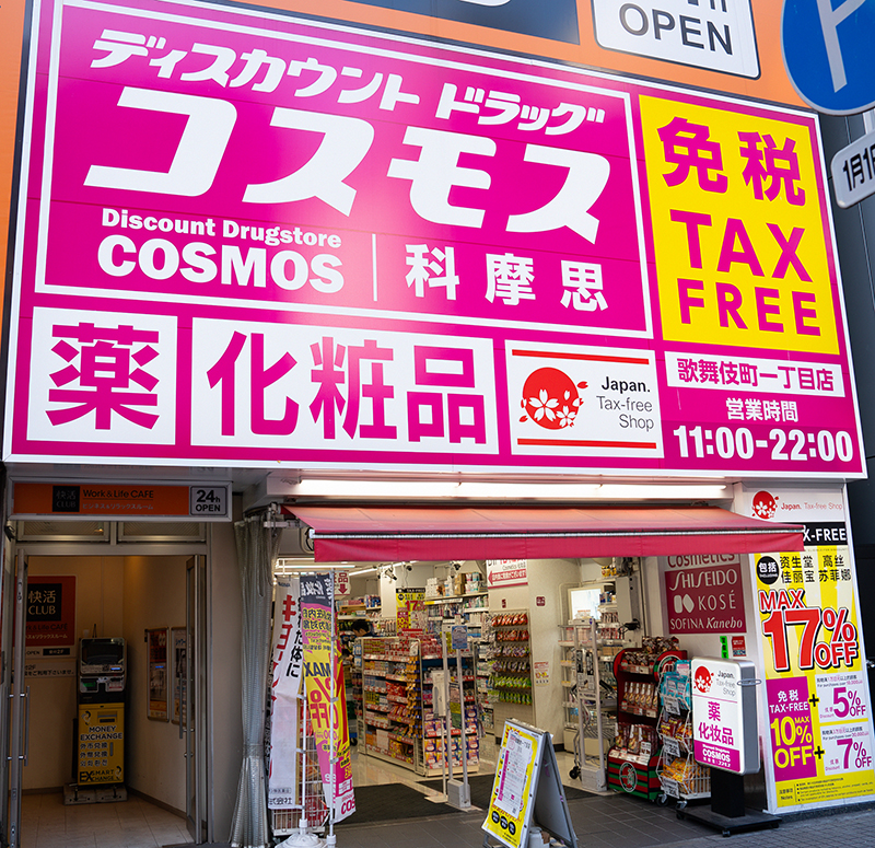 Drugstore Cosmos