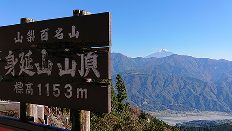 ภูเขามิโนบุ / มิโนบุ
